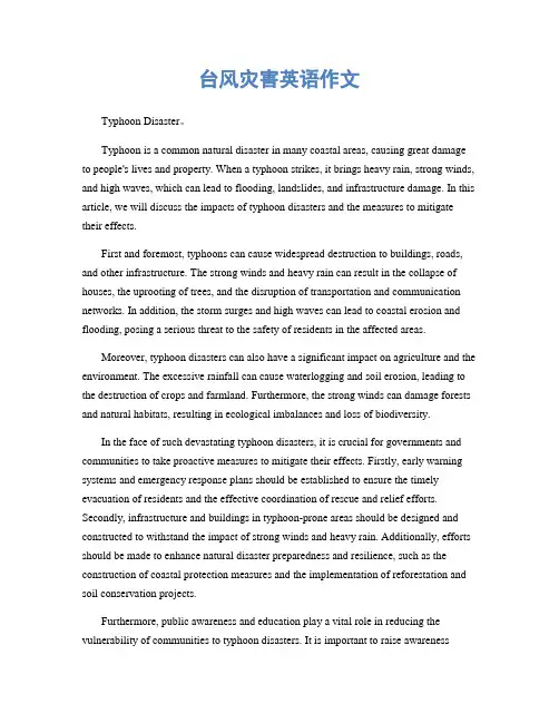 台风灾害英语作文