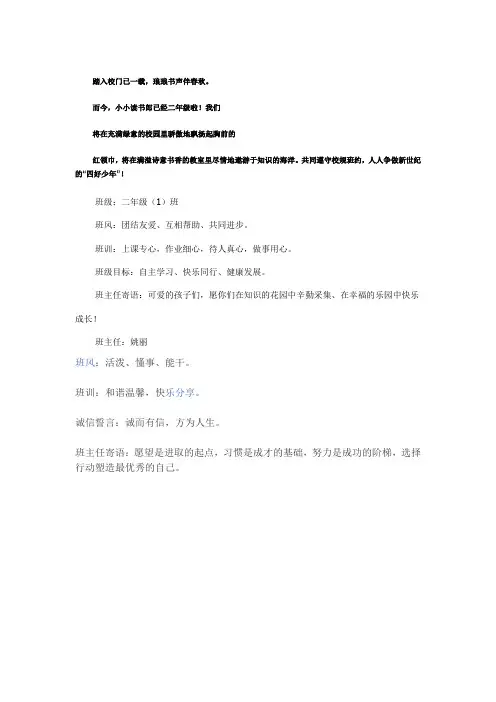 班牌设计