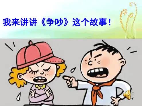 爱的教育阅读指导课PPT课件.ppt
