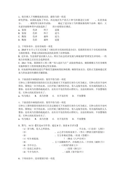 2012安徽省高考语文试题及详细答案最新考试试题库(完整版)