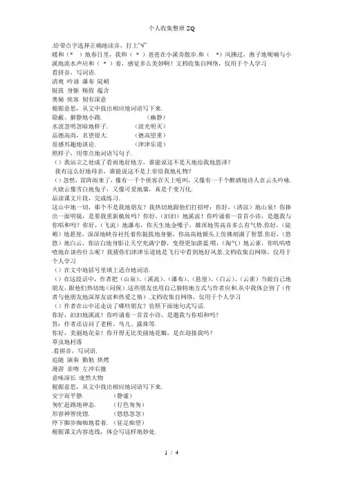 六年级上册课堂作业本答案