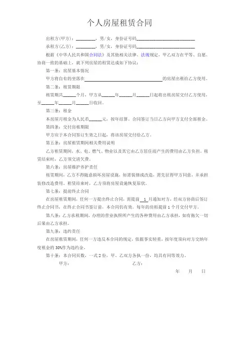 房屋租赁合同22