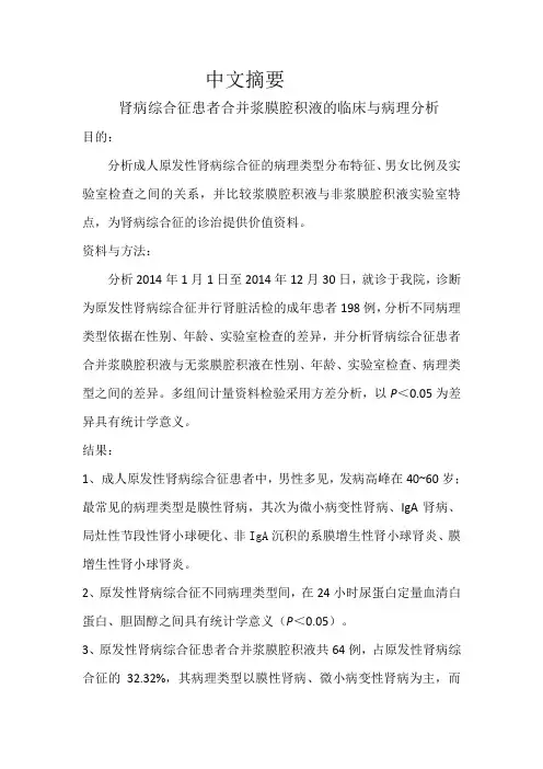 肾病综合征  3.23