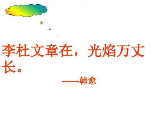 杜甫诗五首