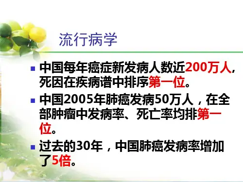 小细胞肺癌