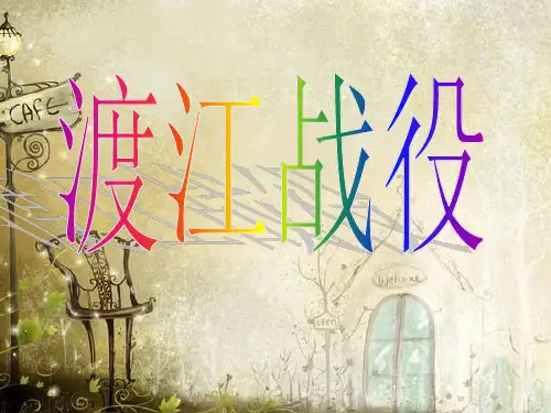 三大战役
