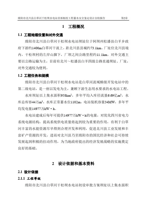 基本资料