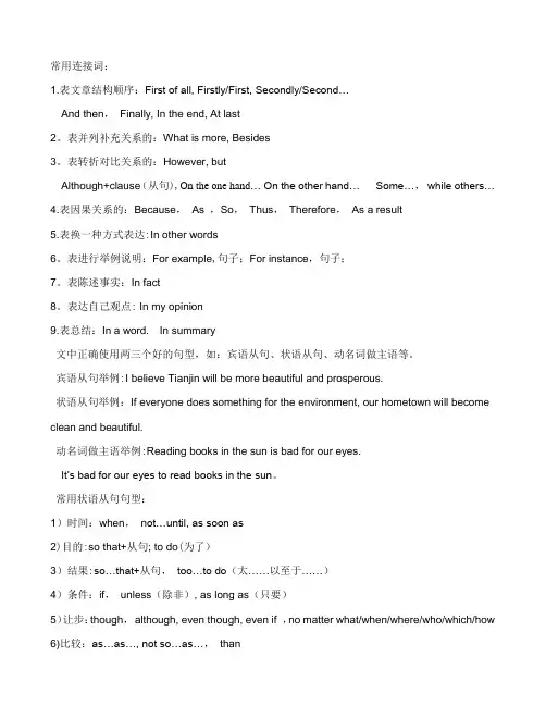 初中英语作文写作技巧