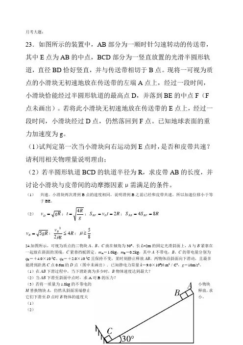 高考理综物理大题