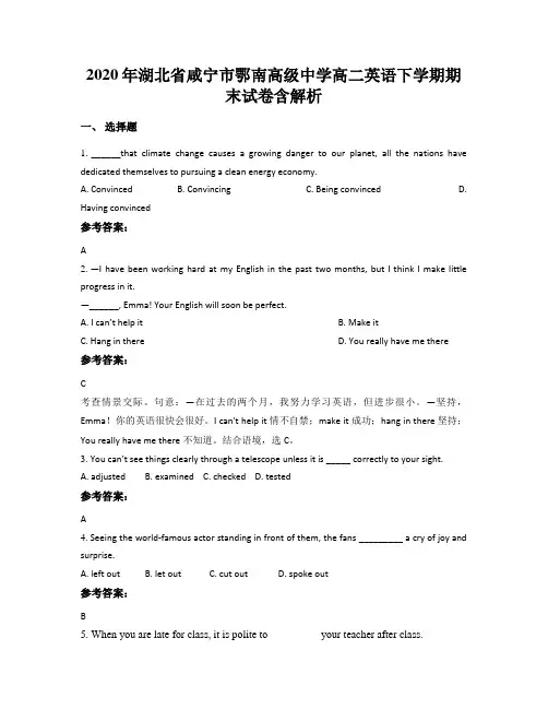 2020年湖北省咸宁市鄂南高级中学高二英语下学期期末试卷含解析