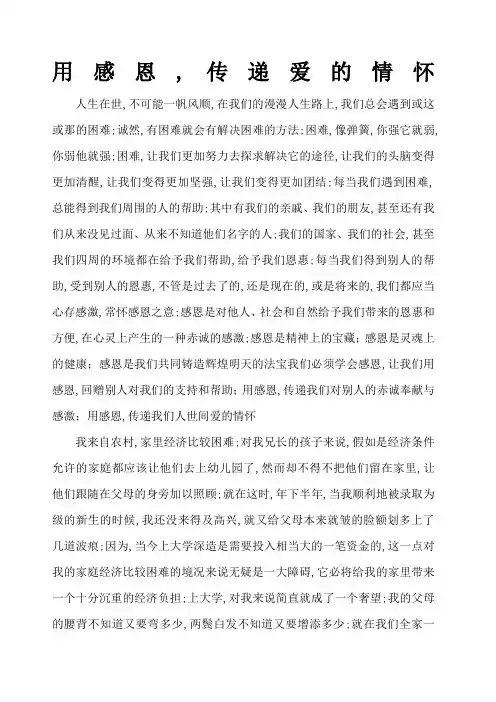 羊有跪乳之恩鸦有反哺之义