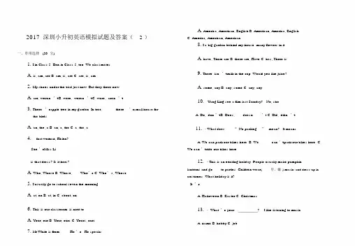 广东省深圳市小升初英语模拟题(2)(word版,含答案)1