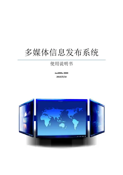 云标信发操作说明书V1.0