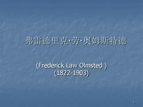 奥姆斯特德生平及作品课件