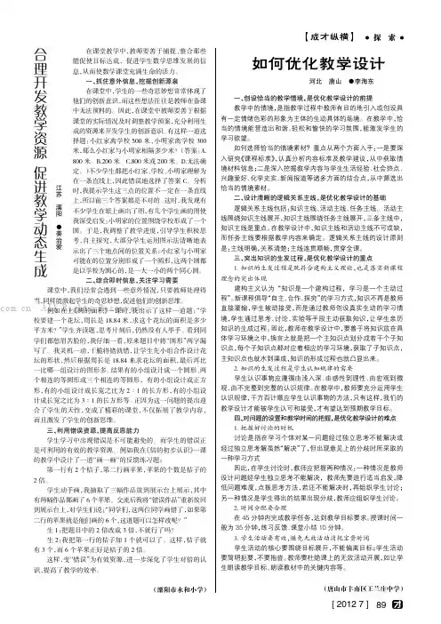 如何优化教学设计