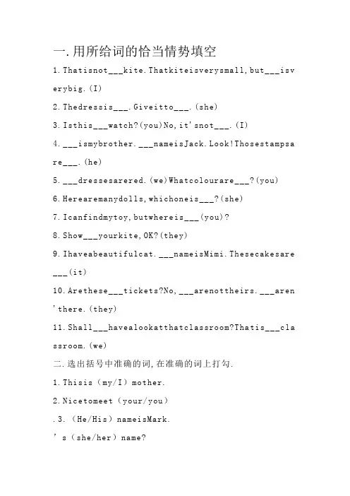 小学基数词和序数词的练习题