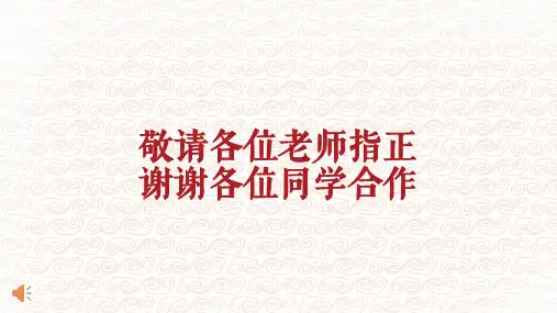 赣美版七年级上册美术：第8课 传统纹样