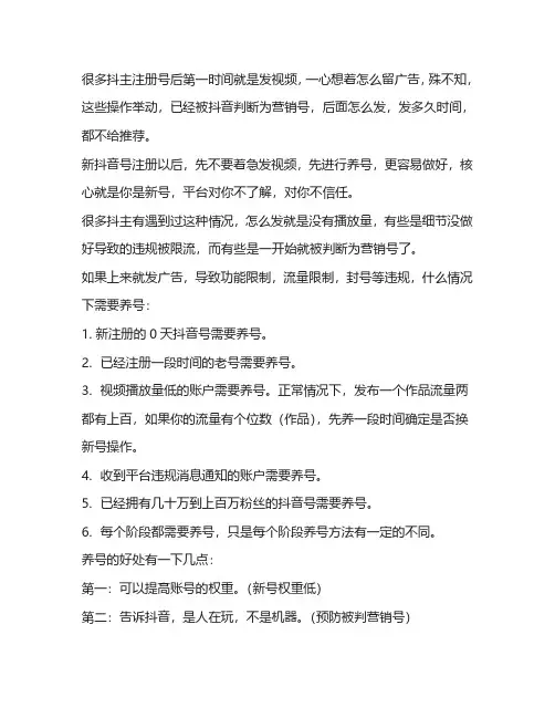 新注册的抖音号,为什么没有人浏览