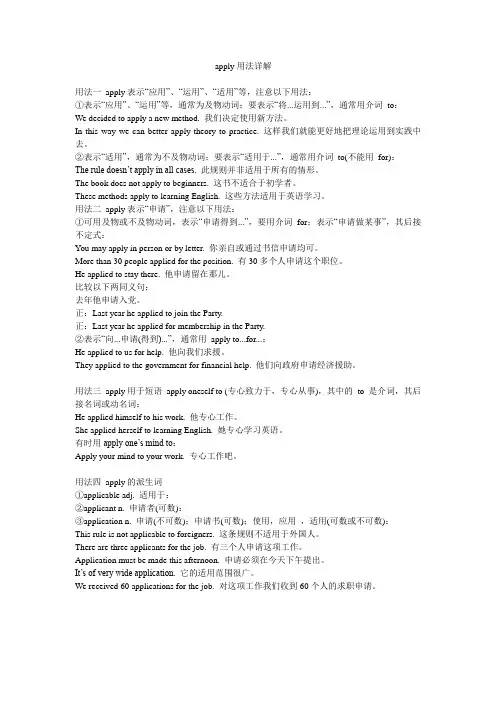 apply用法详解