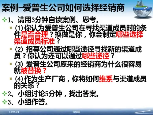 第五章-案例分析(成员)PPT课件