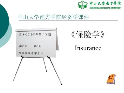 MXB《保险学》第6章PPT