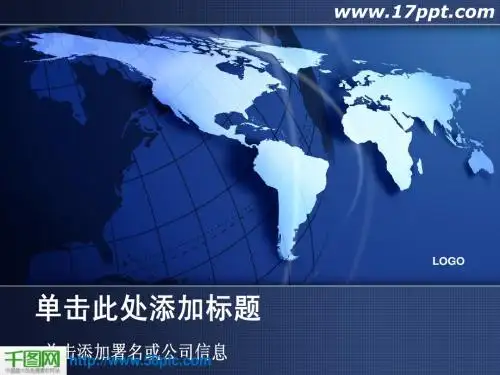 精致蓝色世界地图PPT模板