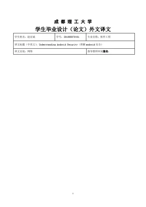 外文译文