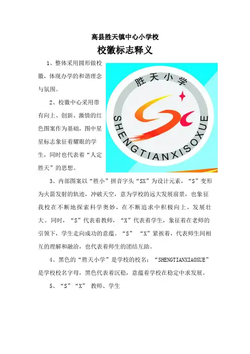 标志释义