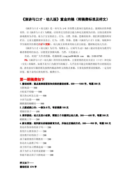 《演讲与口才