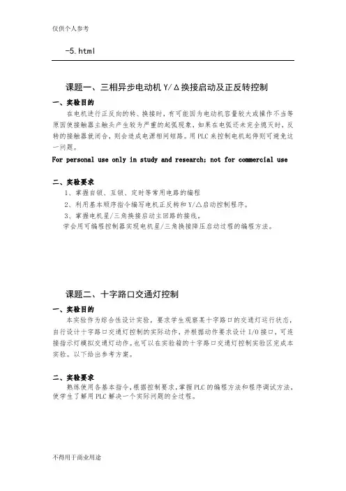 分布式控制系统(课程设计)2012