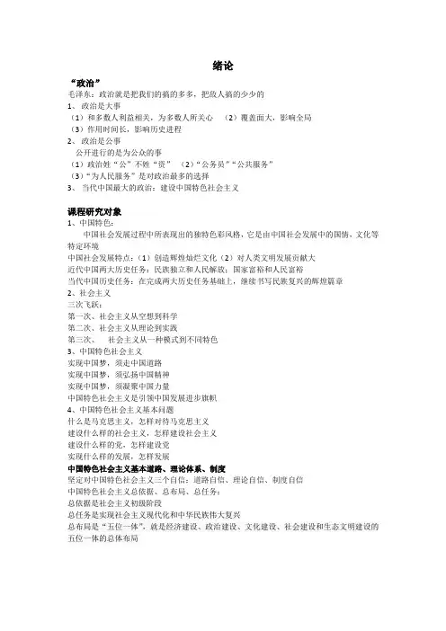 中特课件