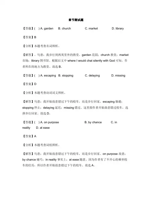 高中英语外研版(2019)必修 第一册期末-章节测试习题(1)