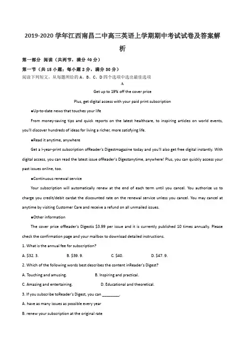 2019-2020学年江西南昌二中高三英语上学期期中考试试卷及答案解析
