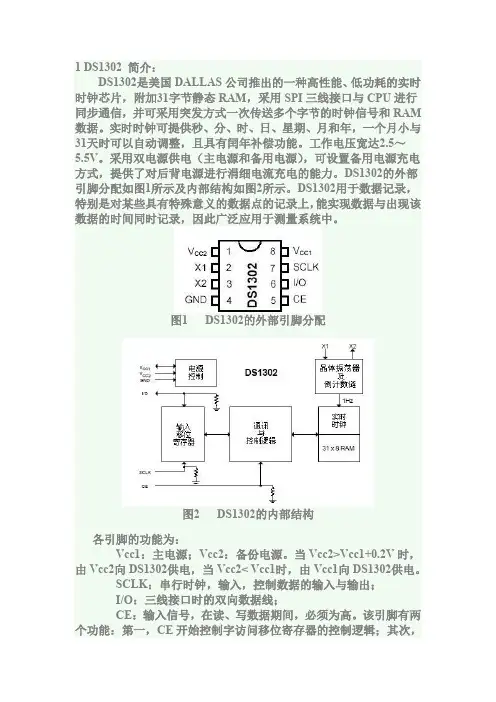 超详细的ds1302使用说明及其例程