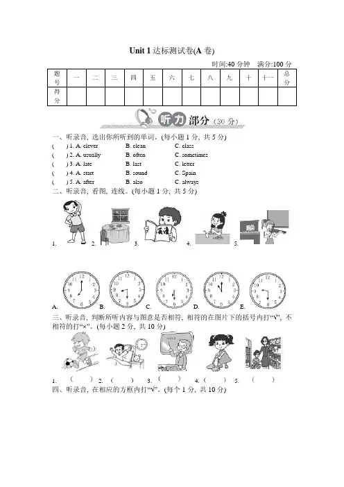 人教版五年级英语下册第一单元测试题 