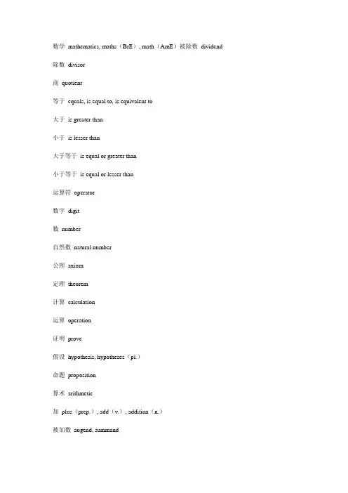 数学 mathematics