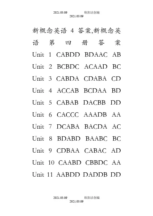 新概念英语第四册课后练习答案完整版之欧阳法创编