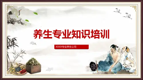 中国风传统中医养生艾灸三伏贴培训PPT模板