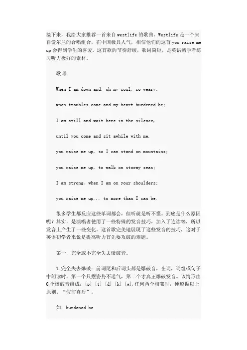 适合练英语听力的英文歌曲大全
