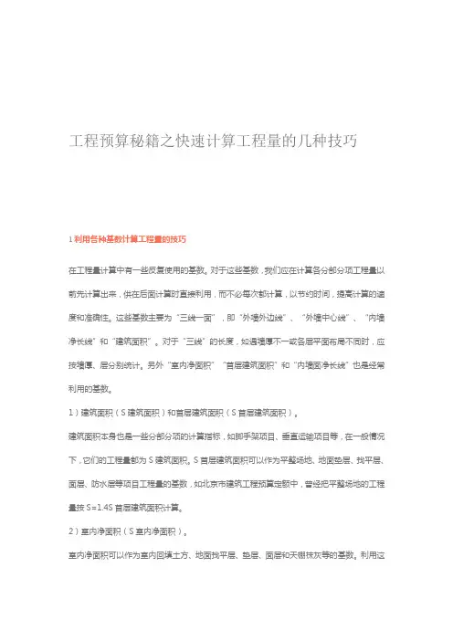 预算技巧