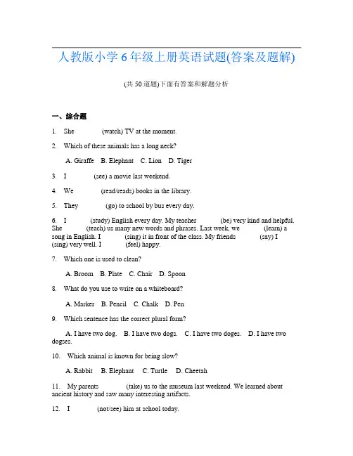 人教版小学6年级上册英语试题(答案及题解)
