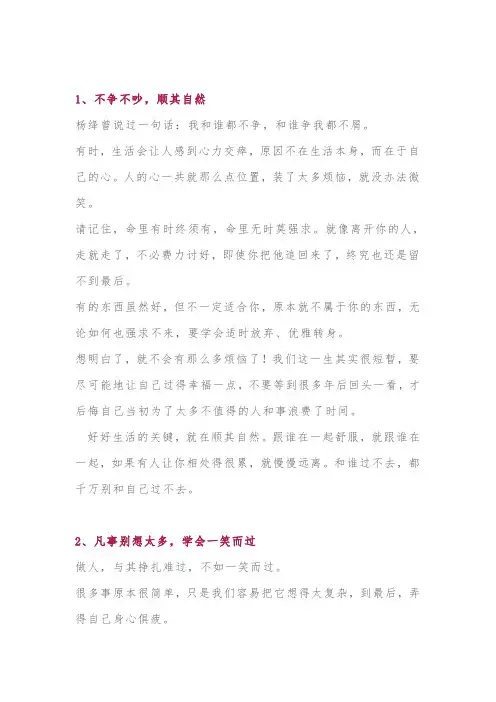 余生,静而不争(深度好文)