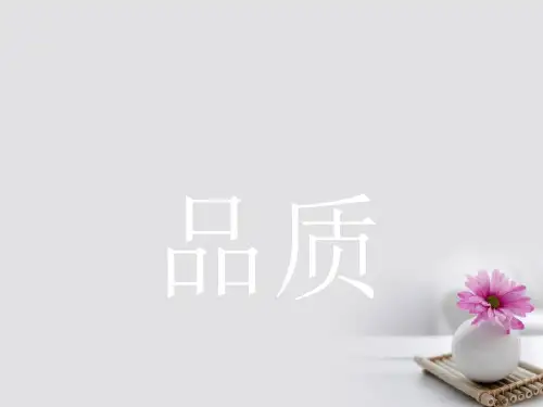 高中语文2.2.1品质课件苏教版必修