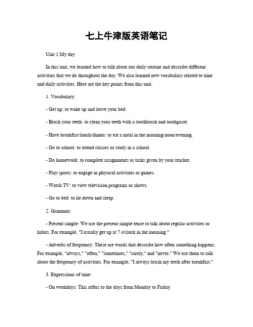 七上牛津版英语笔记
