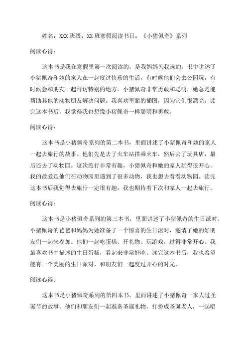 二年级寒假阅读记录卡