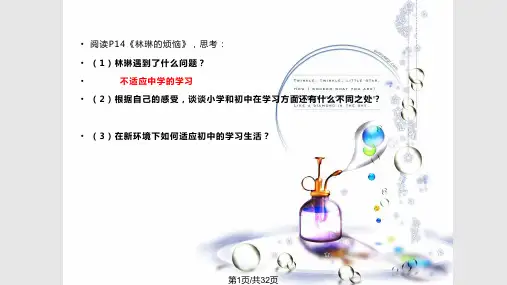 昨天与今天PPT课件