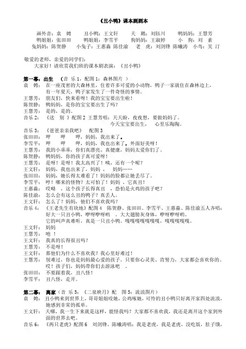 丑小鸭1