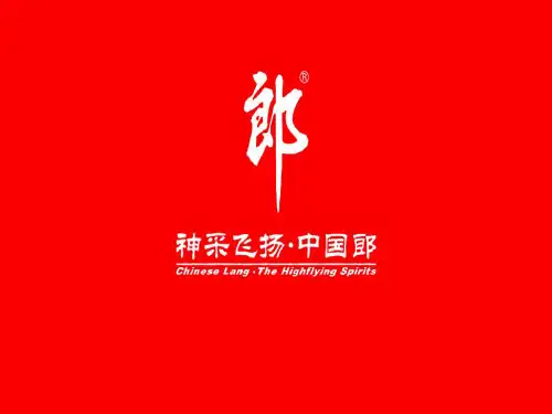 郎酒销售模式