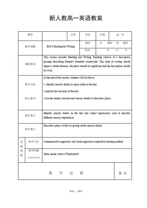 新人教高一英语必修第二册Unit4 Reading for Writing教案