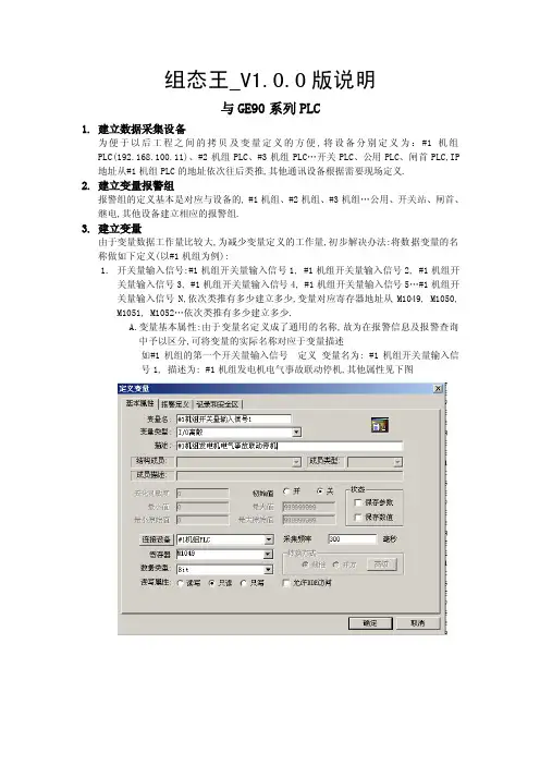 组态王_V1.0.0版说明